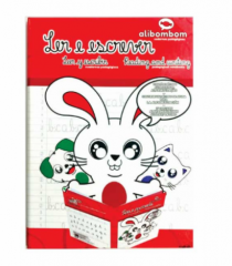 LIVRO ALIBOMBOM VM PAUTAS NUMERADAS PCT C/5 - Distribuidora 12 de Outubro